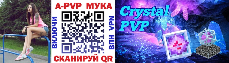 APVP мука  Велиж 