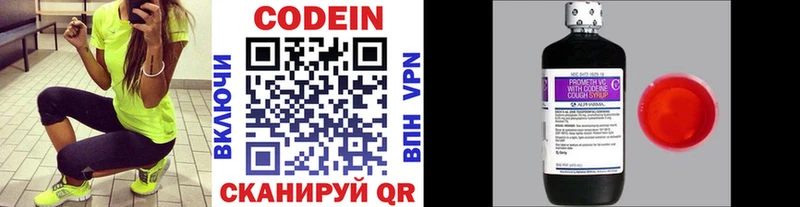 Кодеиновый сироп Lean напиток Lean (лин)  магазин продажи   Велиж 
