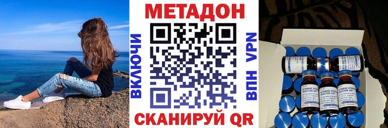Метадон VHQ  Велиж 